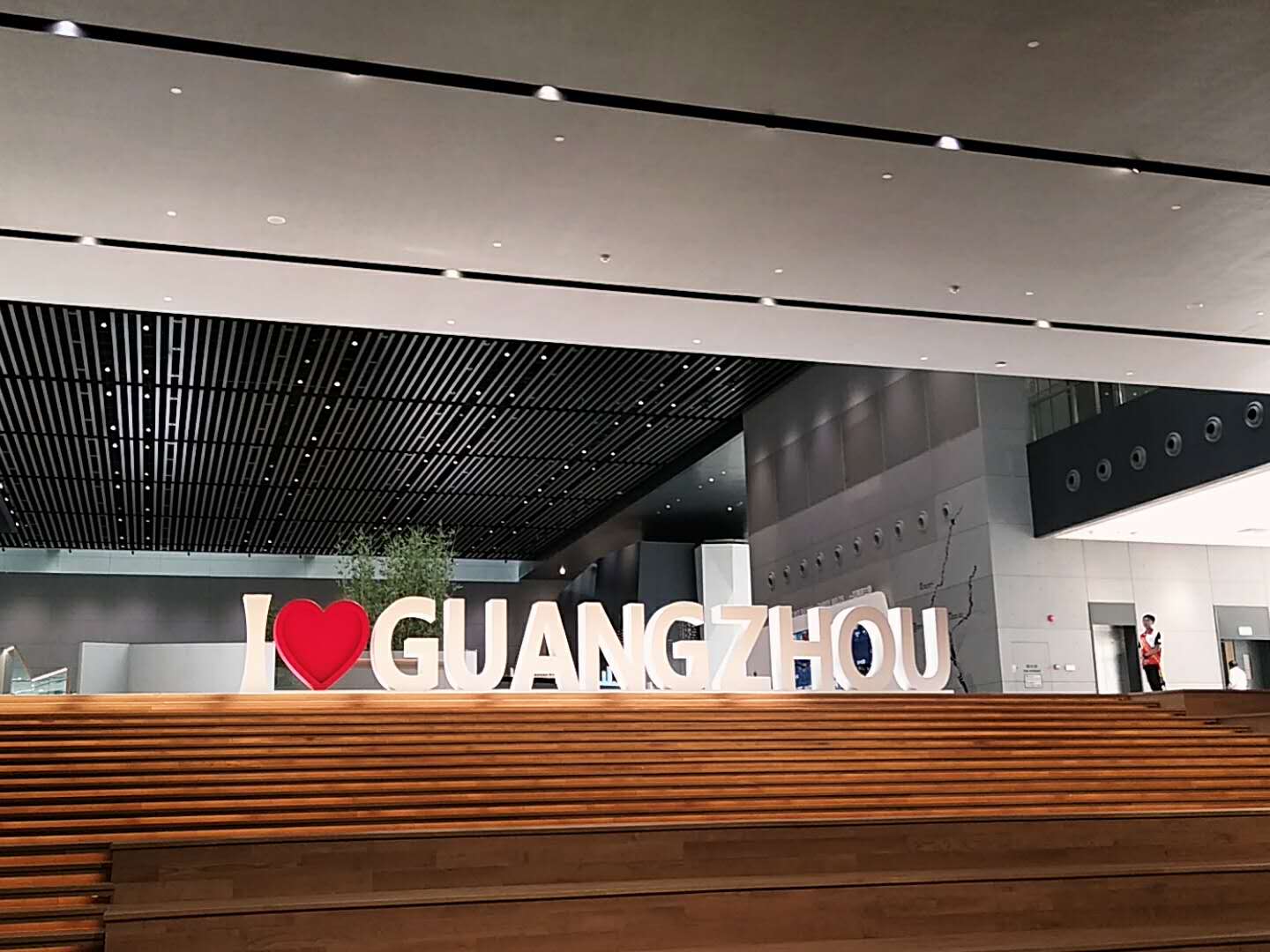 “豐富職工生活，創(chuàng)造美好假期”圓桌國際展覽之廣州城市規(guī)劃展覽館旅程