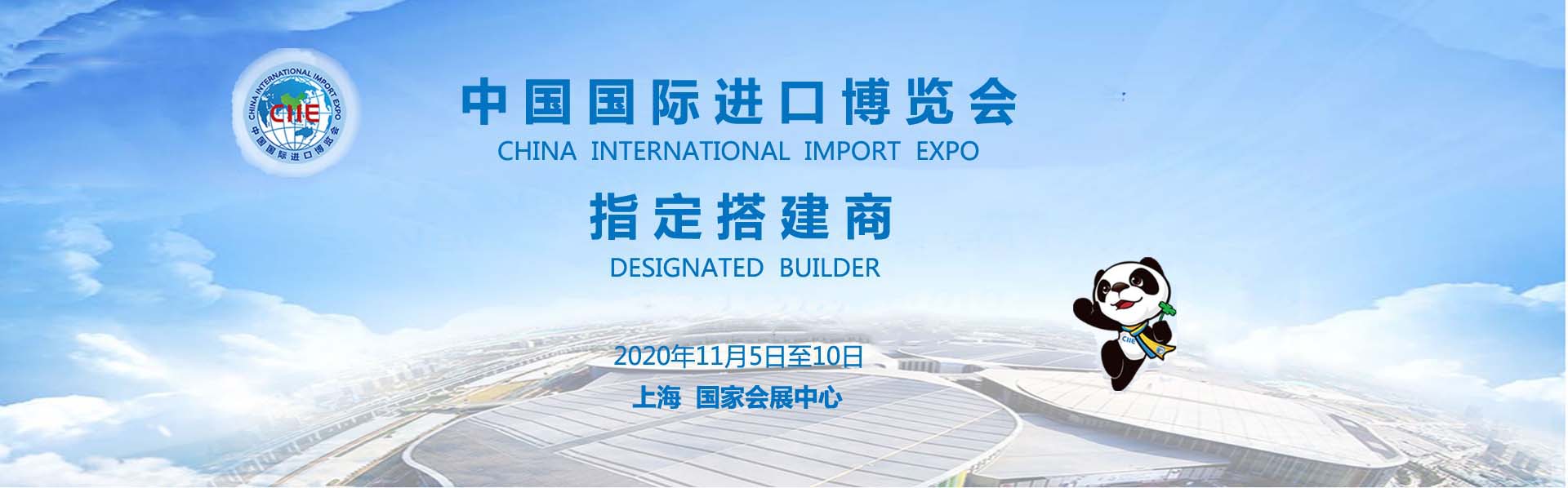 上海進博會設計搭建從這幾方面做好！