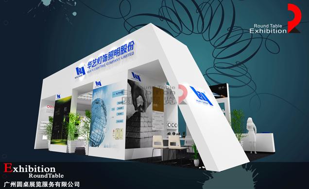 廣州照明展會設(shè)計圖片