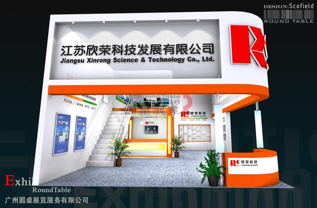 欣榮科技-深圳工業(yè)設(shè)備展臺設(shè)計