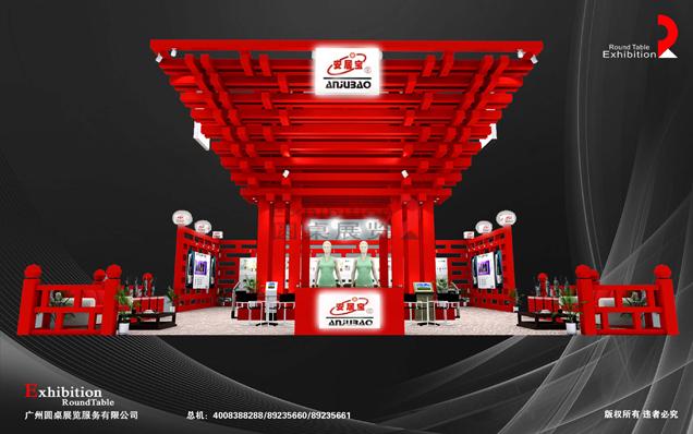 安防展臺設(shè)計(jì)