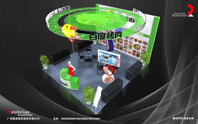 連鎖加盟展覽設(shè)計