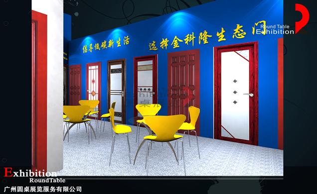 門窗展臺設(shè)計