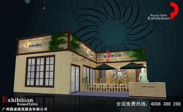 門窗展臺設(shè)計