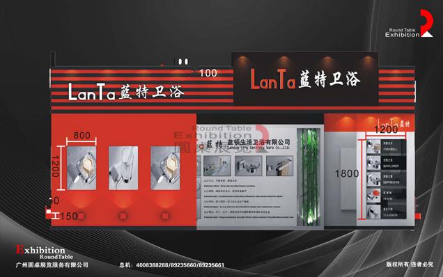 衛(wèi)浴陶瓷展覽設(shè)計