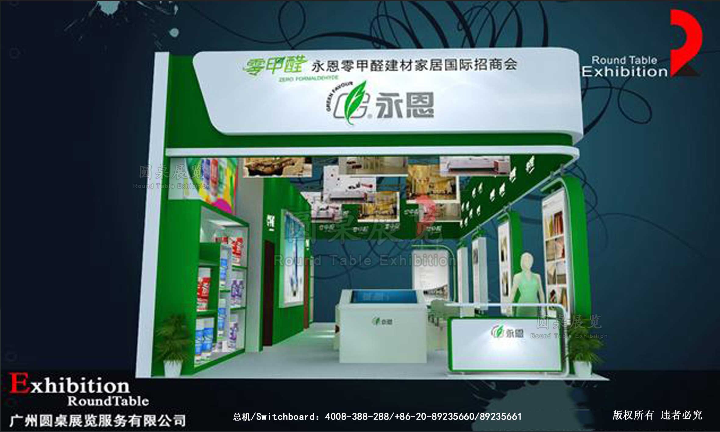 廣州建材展臺設計效果圖片