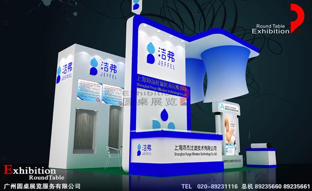 水處理展覽設(shè)計(jì)