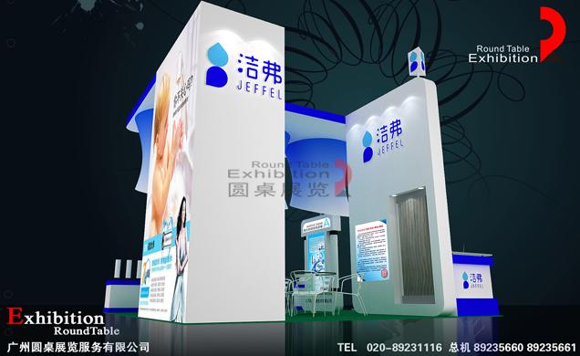 水處理展覽設(shè)計(jì)