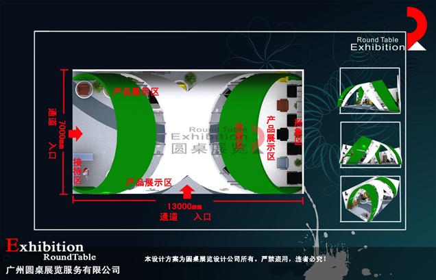 家具家居展臺設計