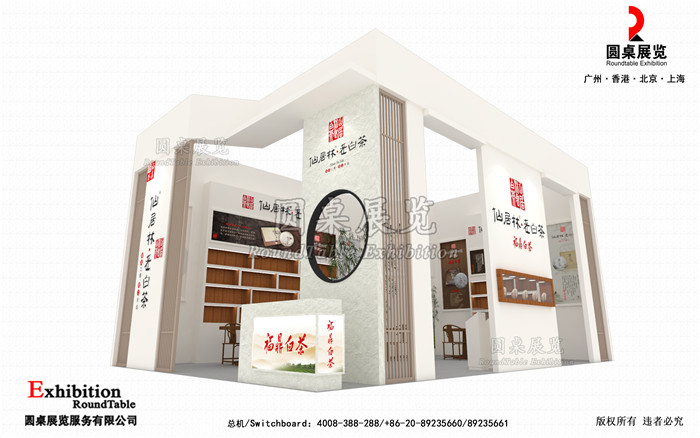 廣州茶博會(huì)設(shè)計(jì)圖片