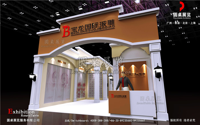 門窗展位設(shè)計(jì)