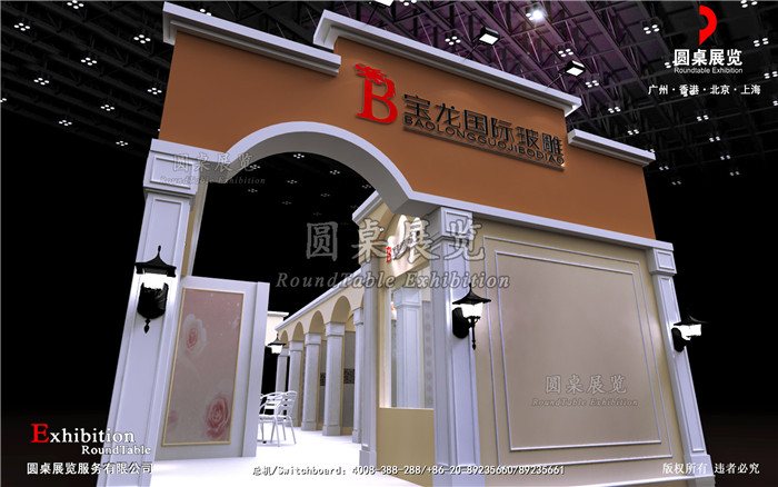 門窗展位設(shè)計(jì)