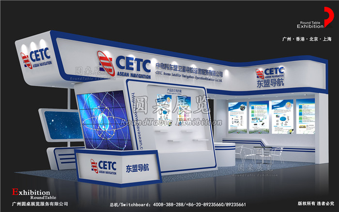機器人展臺設(shè)計