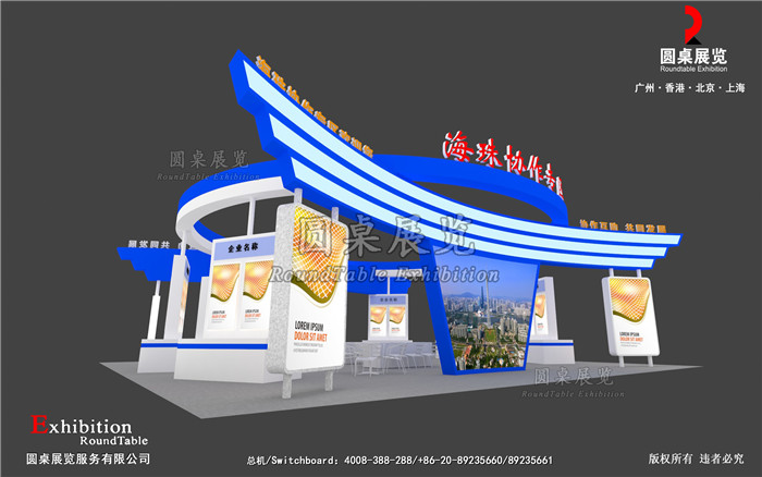 廣博會(huì)展臺(tái)設(shè)計(jì)