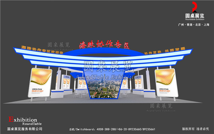 廣博會(huì)展臺(tái)設(shè)計(jì)