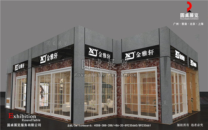 建材展位設(shè)計(jì)