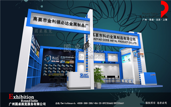 上海五金展位設(shè)計圖片