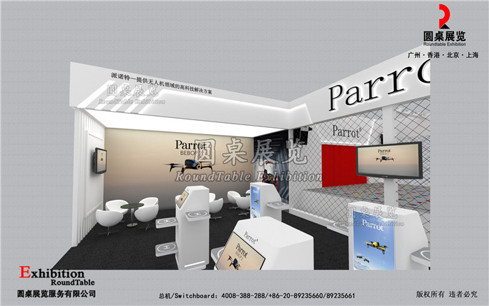 航空展臺設(shè)計