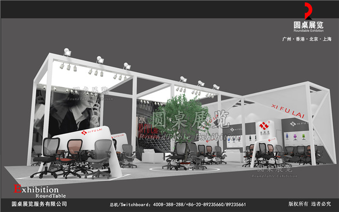 廣州家具展位設(shè)計