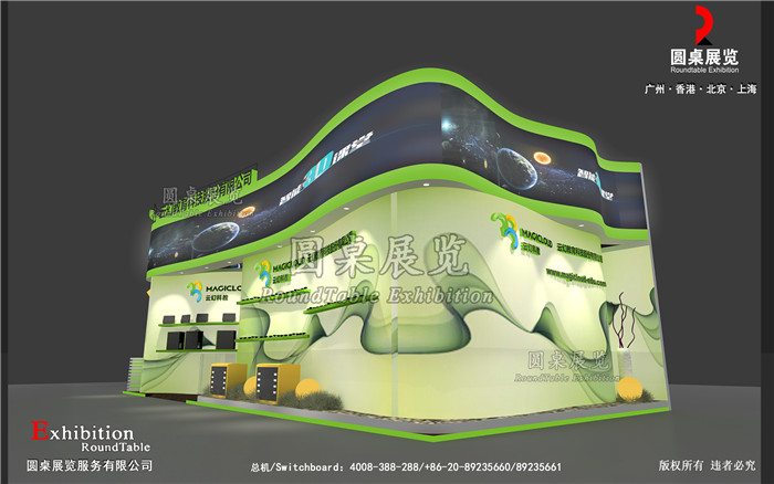 北京教育展位設(shè)計