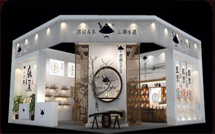 廣州茶博會(huì)展會(huì)設(shè)計(jì)圖片