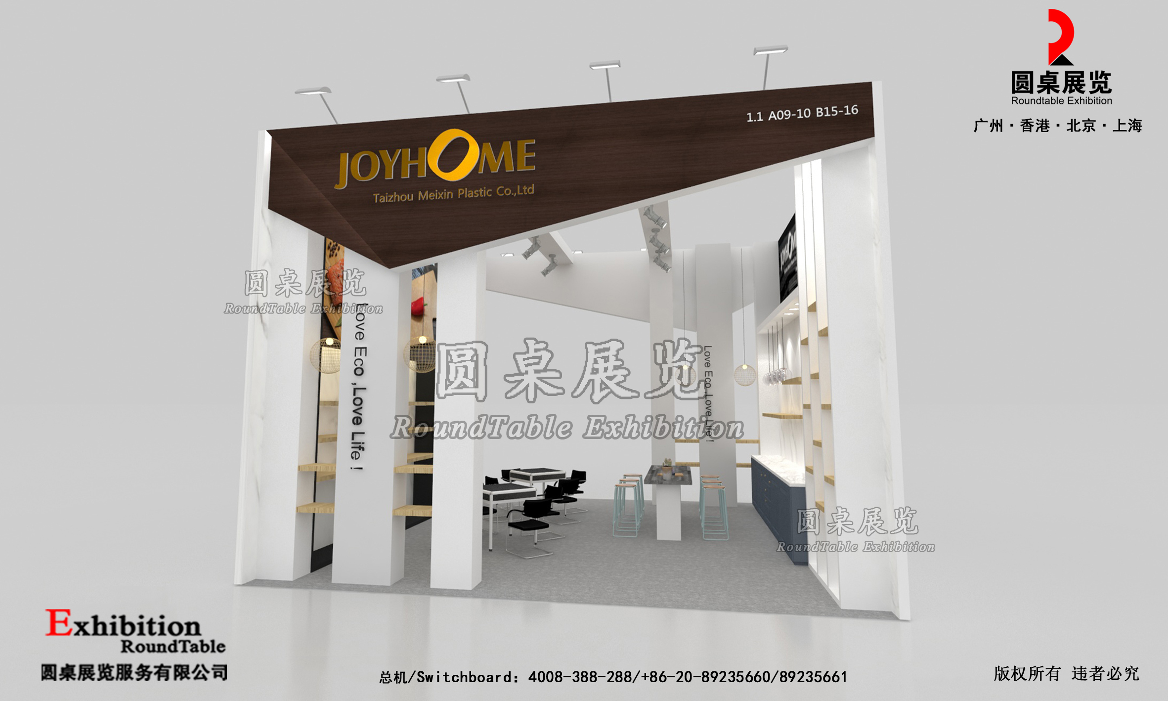 廣交會攤位搭建設計圖片