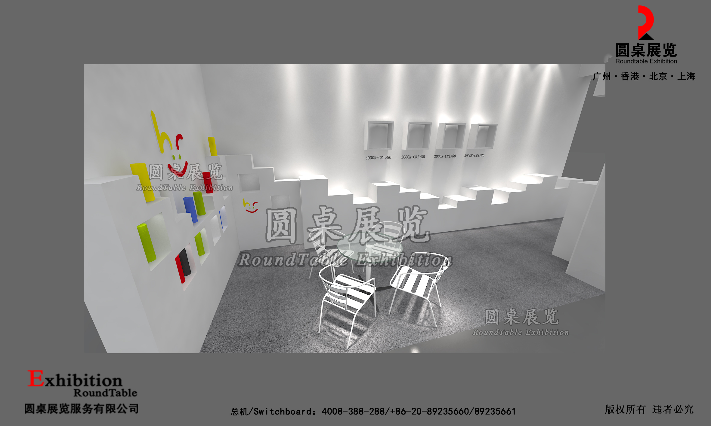 廣交會(huì)攤位搭建裝飾圖片