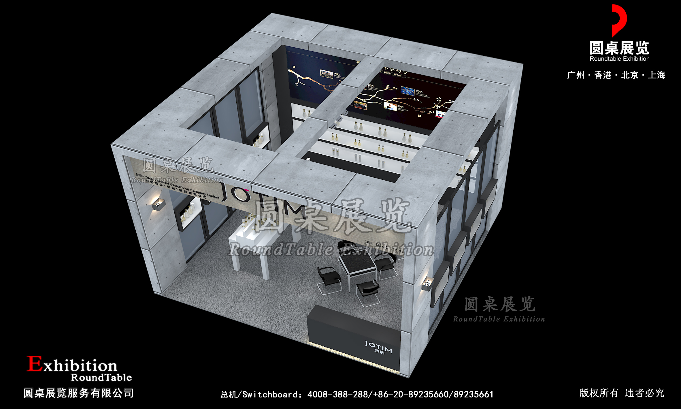廣交會(huì)攤位搭建裝修圖片