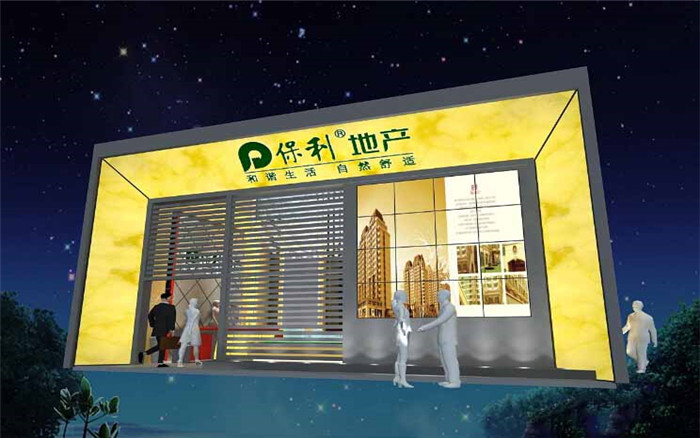 廣州房地產(chǎn)外展設(shè)計