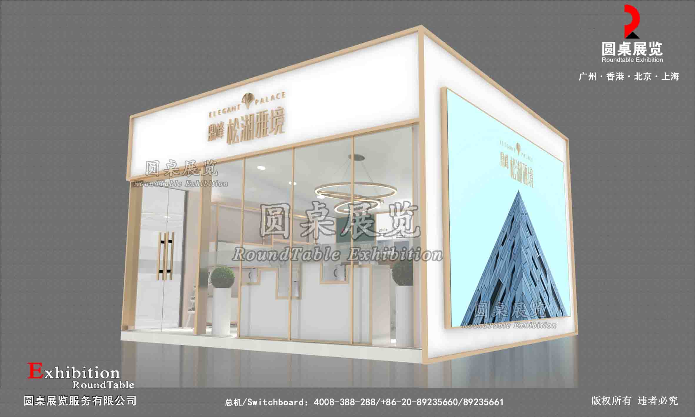 鼎峰地產(chǎn)松山湖CBD-東莞房地產(chǎn)外展展臺(tái)設(shè)計(jì)