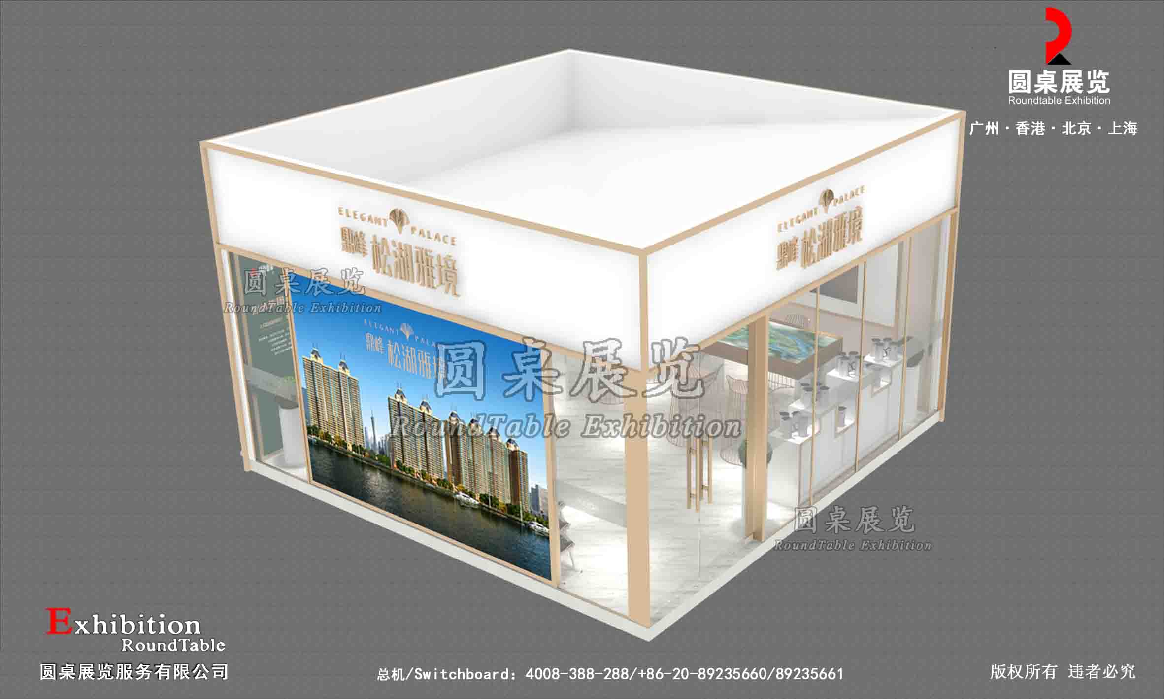 東莞房地產外展展臺設計