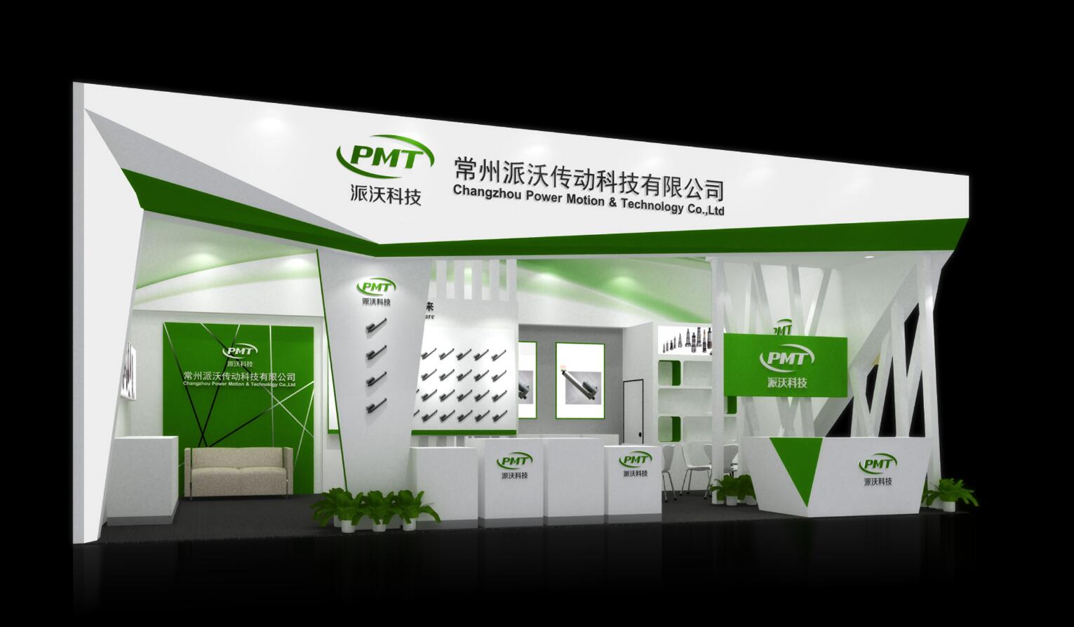 派沃科技-廣州廚衛(wèi)展展位設計