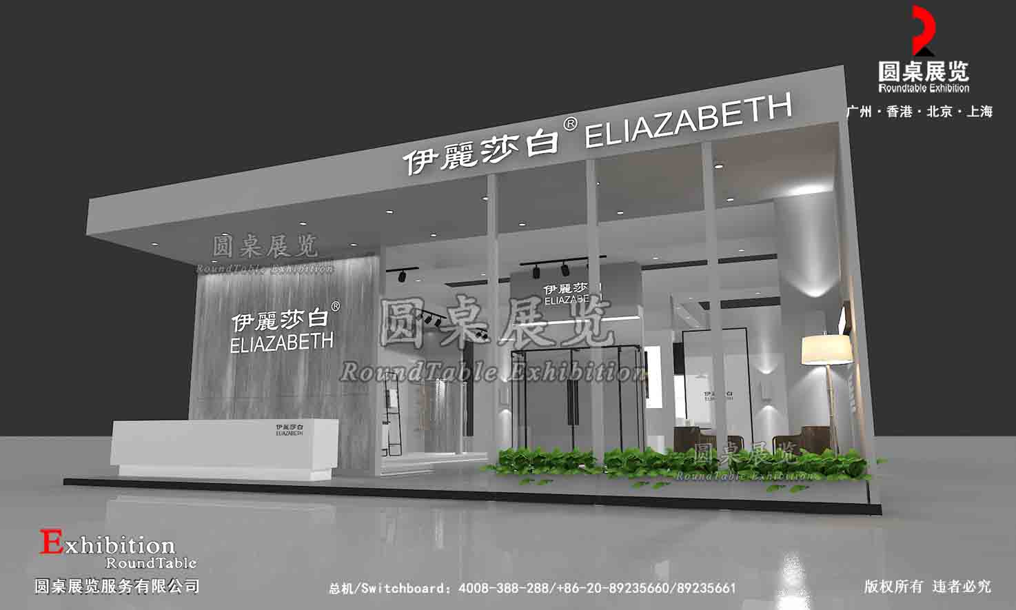 伊麗莎白-上海廚衛(wèi)展展臺搭建|廚衛(wèi)展展位設計|廚衛(wèi)展展覽裝修