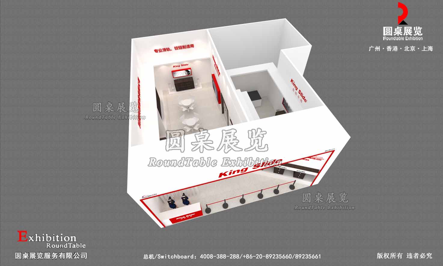 廣州廚衛(wèi)展臺設(shè)計