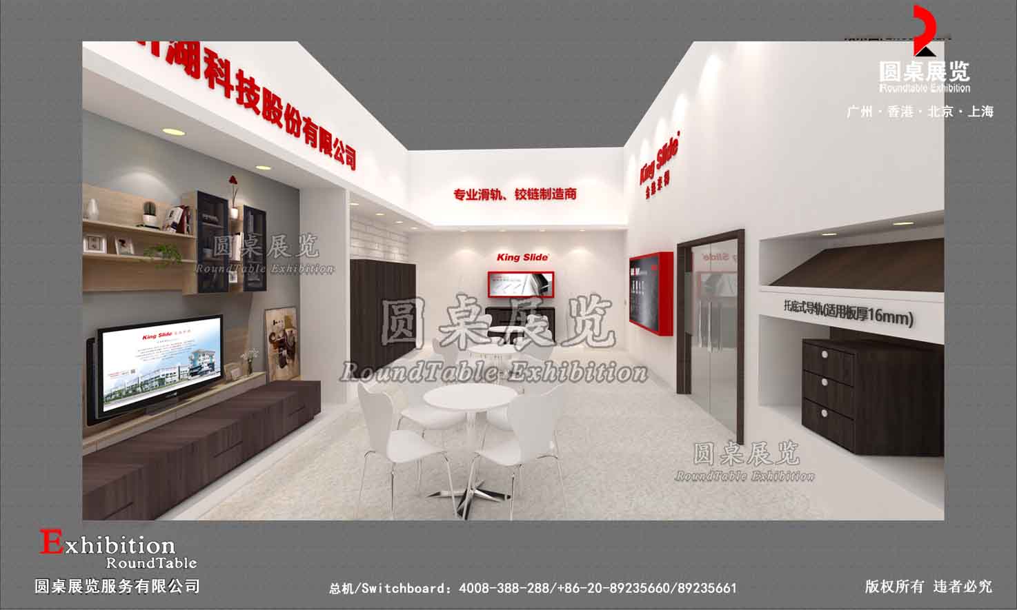 廣州廚衛(wèi)展臺設(shè)計