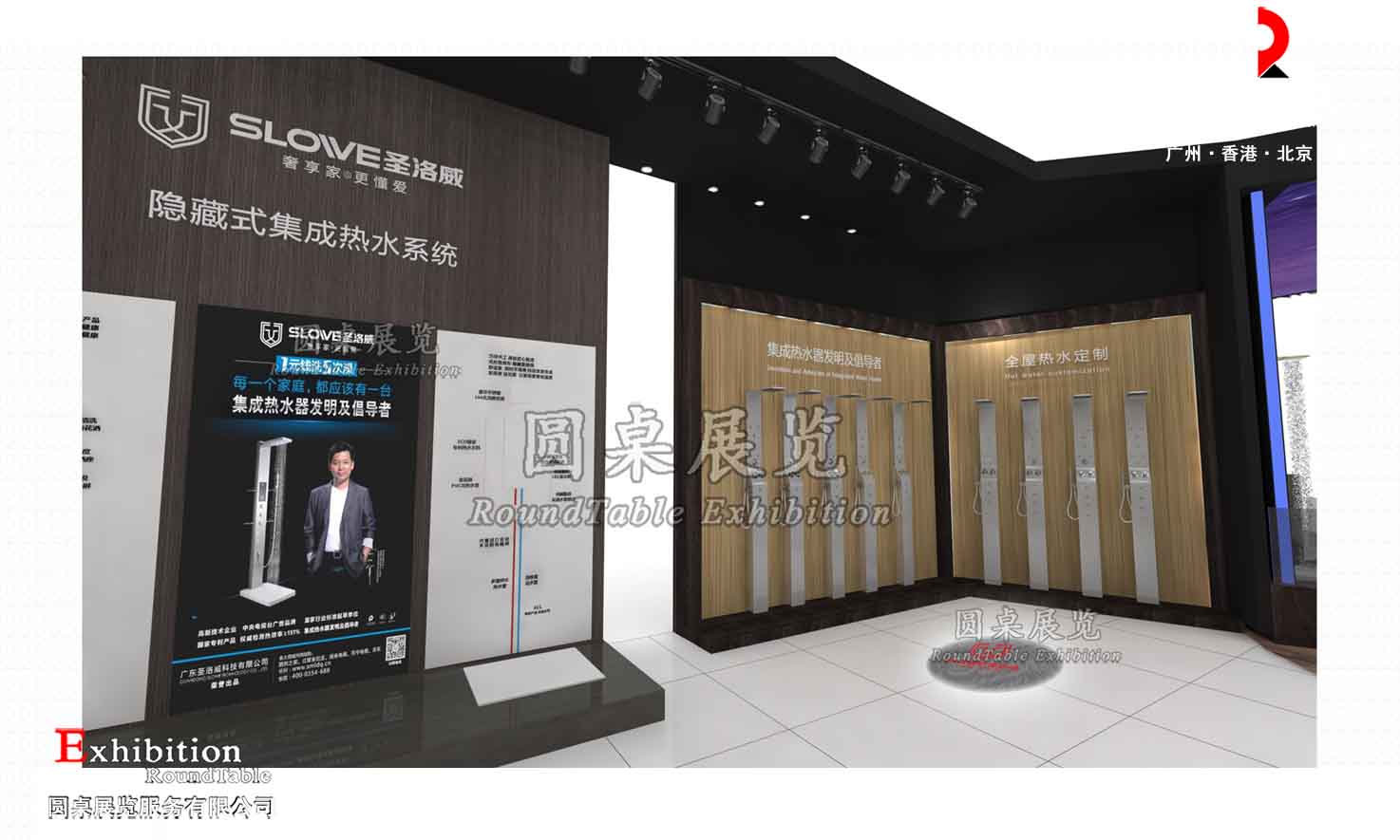 上海建材展展位設(shè)計(jì)