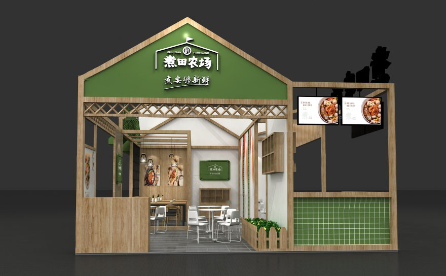 廣州展臺(tái)搭建-煮田農(nóng)場-食品展展臺(tái)搭建