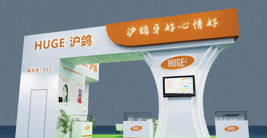 上海口腔展臺搭建-滬鴿-口腔展會設計