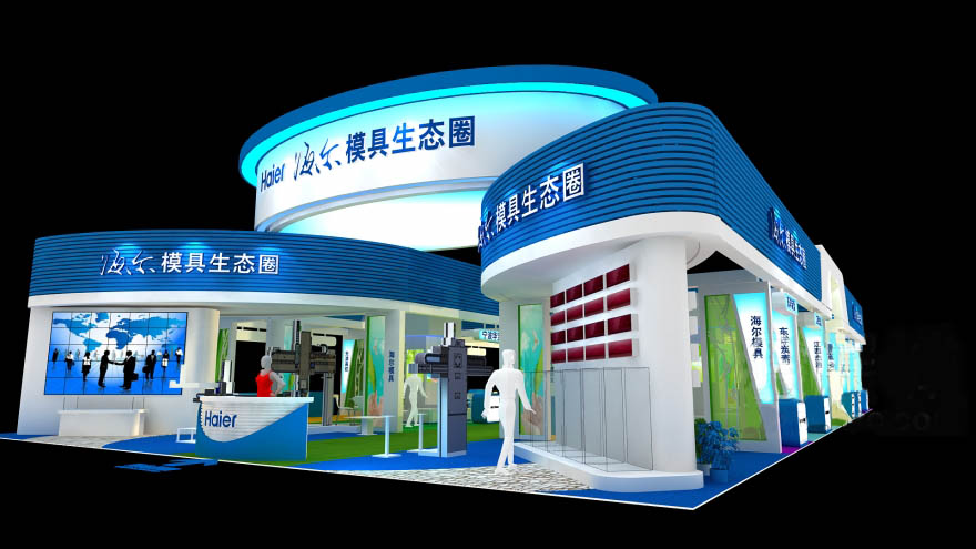 東莞模具展臺搭建-海爾