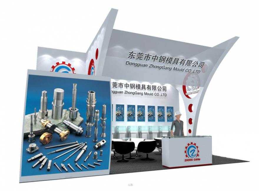東莞模具展會設(shè)計(jì)-中鋼模具