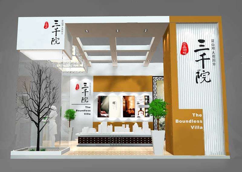 南寧展覽展位設(shè)計(jì)-三千院-房地產(chǎn)外展設(shè)計(jì)