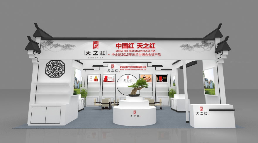 西安茶博會展臺搭建-安徽祁門紅茶
