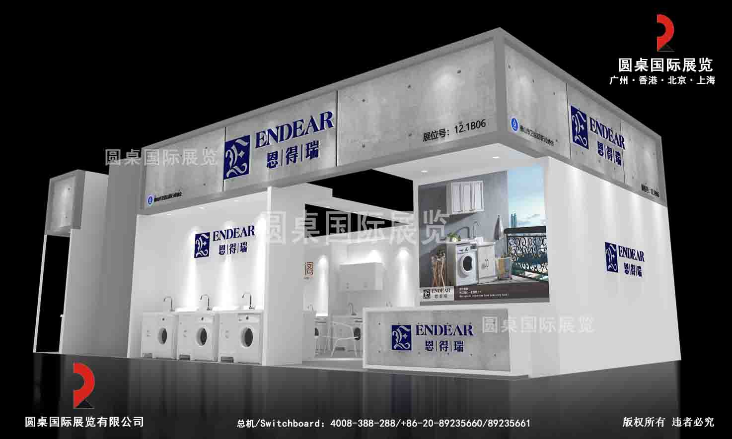 廣州建博會(huì)展會(huì)搭建-恩得瑞