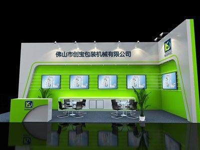 工博會(huì)展會(huì)設(shè)計(jì)-創(chuàng)寶-珠海展臺(tái)搭建