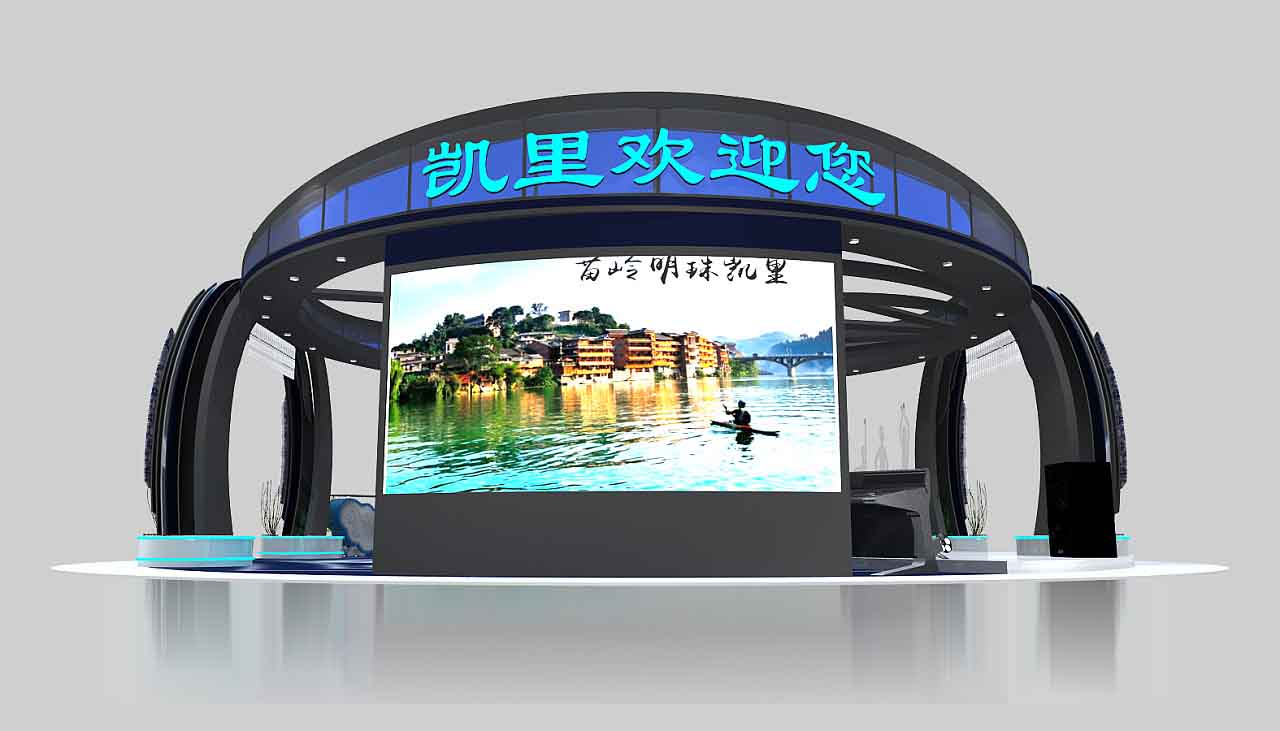 深圳旅游展臺(tái)設(shè)計(jì)-凱里