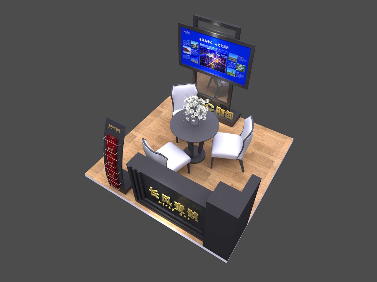 廣州設(shè)計(jì)展臺(tái)搭建-長(zhǎng)風(fēng)壹號(hào)-房地產(chǎn)展會(huì)搭建