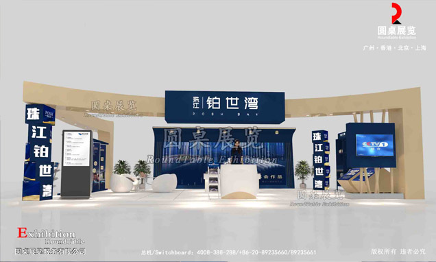 廣州房地產(chǎn)外展設(shè)計