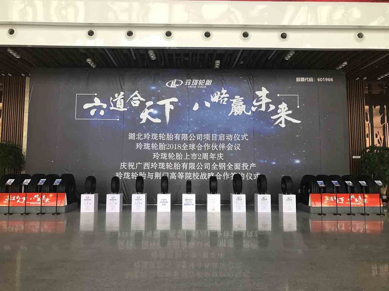 活動會議策劃設(shè)計