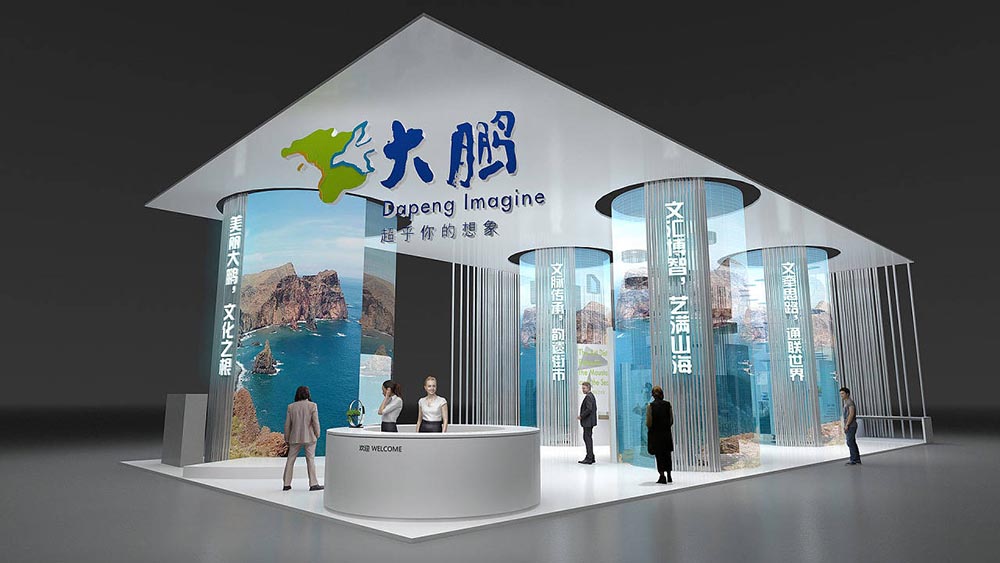 深圳展會搭建-大鵬-旅游展會展臺設(shè)計