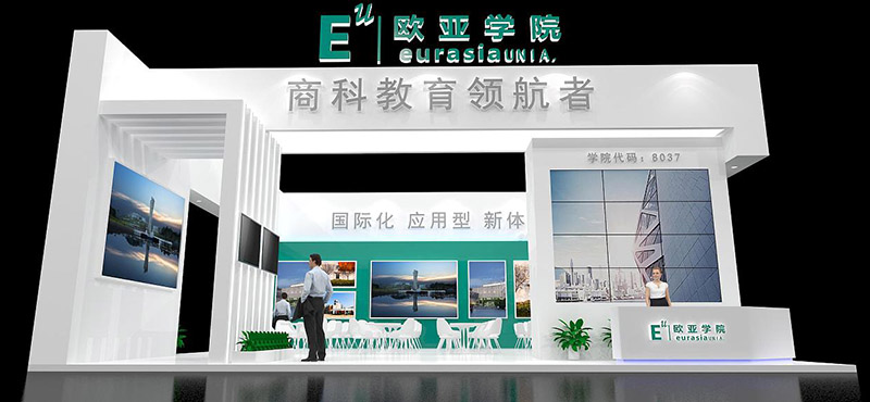 廣州教育會展展臺搭建設(shè)計(jì)
